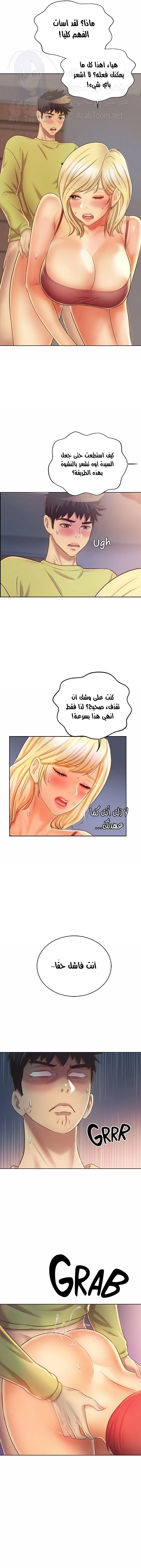 Noona’s Taste - 33 - 6891fefb2b7ed.webp