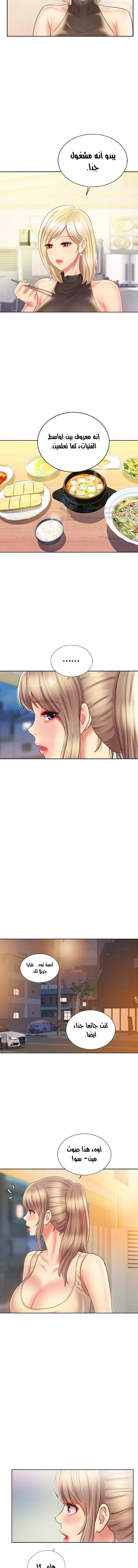 Noona’s Taste - 36 - 6891ff19683e7.webp