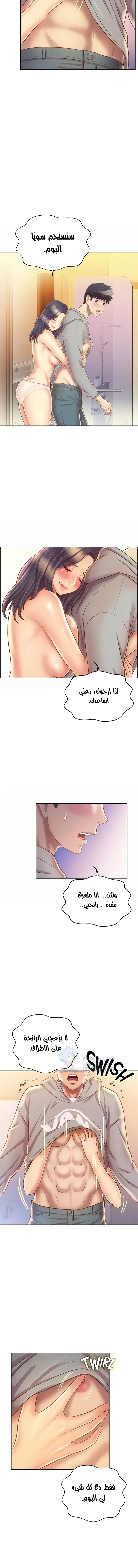 Noona’s Taste - 36 - 6891ff1c13d4f.webp