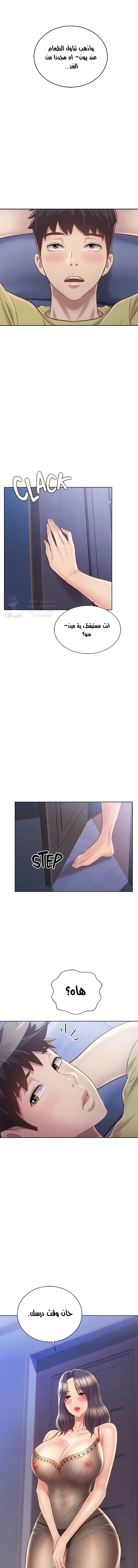 Noona’s Taste - 42 - 68c2981f6d0e2.webp