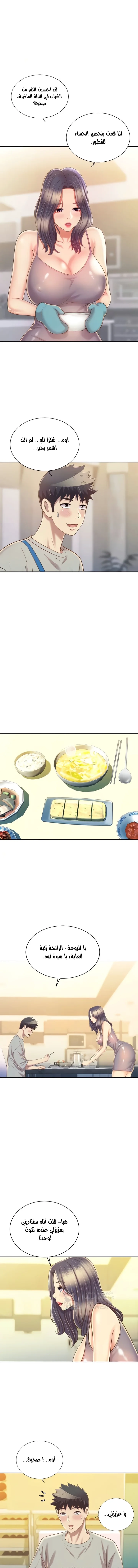 Noona’s Taste - 51 - 68de7114194b6.webp