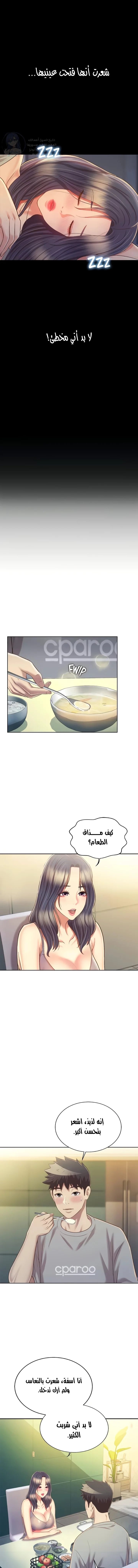 Noona’s Taste - 51 - 68de7117ab0c6.webp