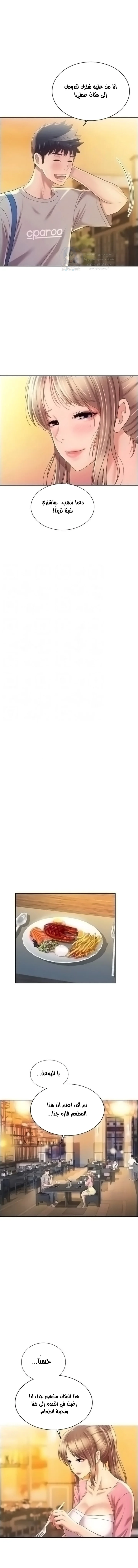 Noona’s Taste - 53 - 68de712bdd09f.webp