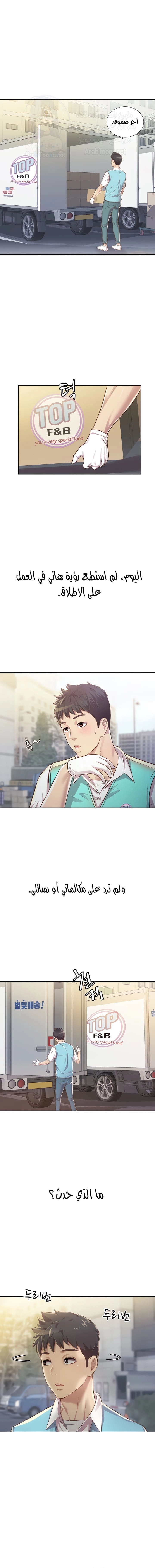 Noona’s Taste - 6 - 68638f27827cd.webp