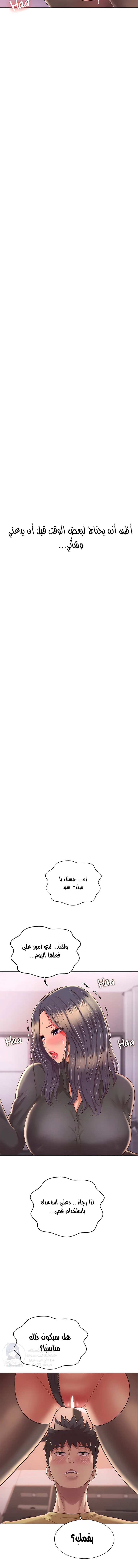 Noona’s Taste - 61 - 68f34e1345622.webp