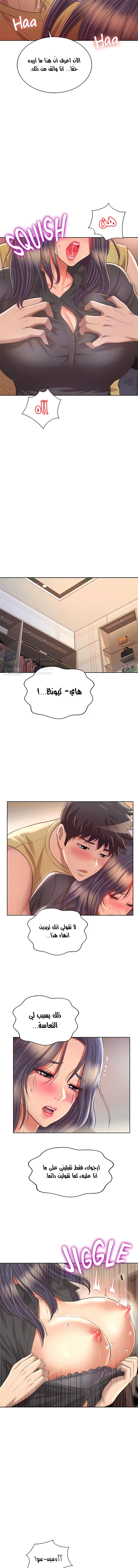 Noona’s Taste - 62 - 68f6f3cae3e62.webp