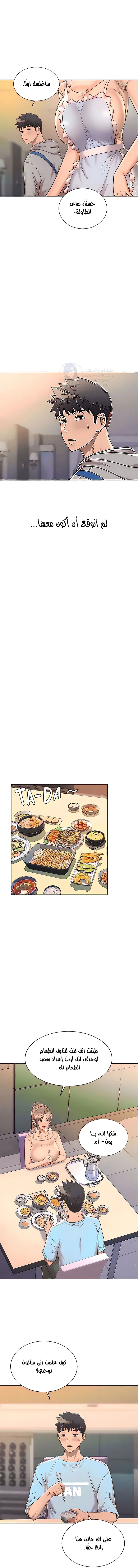 Noona’s Taste - 64 - 68f6f3e464949.webp
