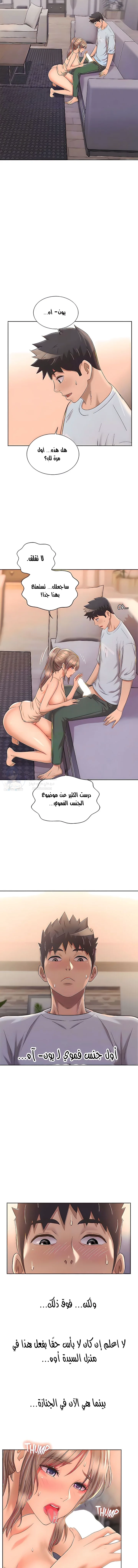 Noona’s Taste - 65 - 68f6f3eedeb59.webp