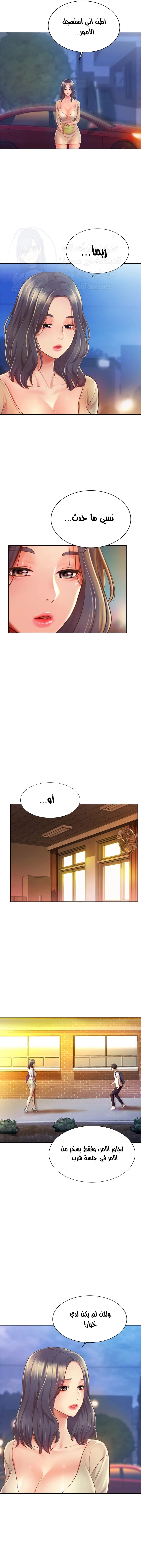 Noona’s Taste - 9 - 68665bf2d5286.webp