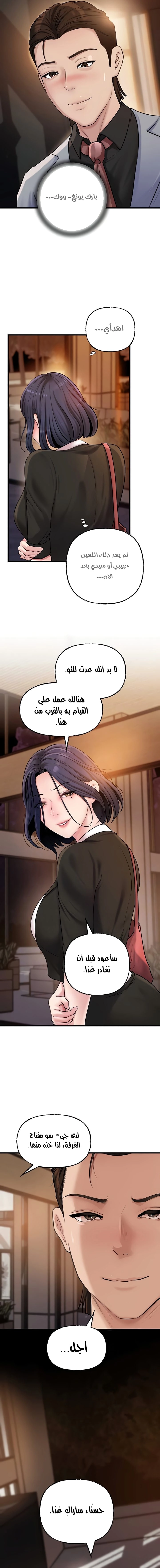 Not the Daughter, but the Mother - 28 - 67b017aceda76.webp