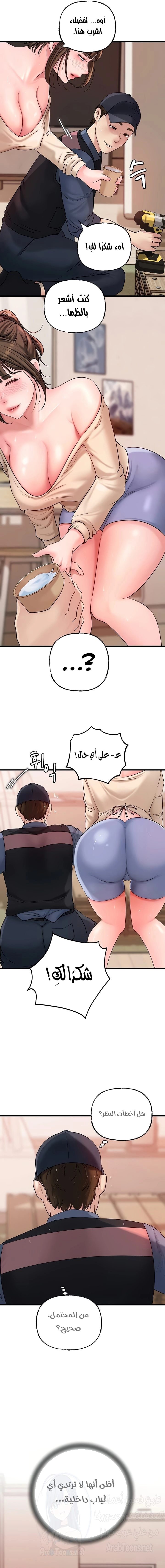 Not the Daughter, but the Mother - 31 - 67b017d68c469.webp