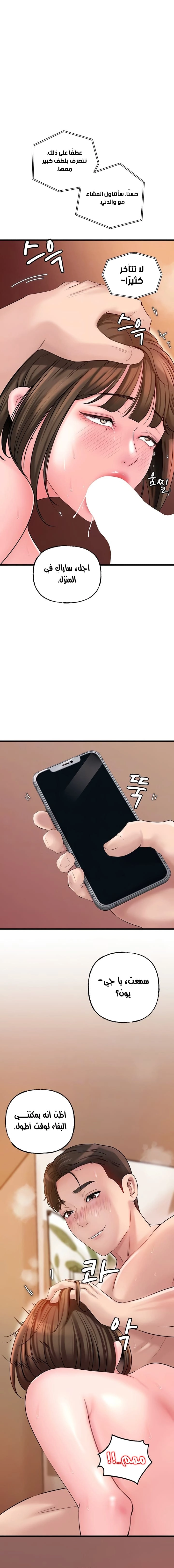 Not the Daughter, but the Mother - 35 - 67b6f1f8de767.webp