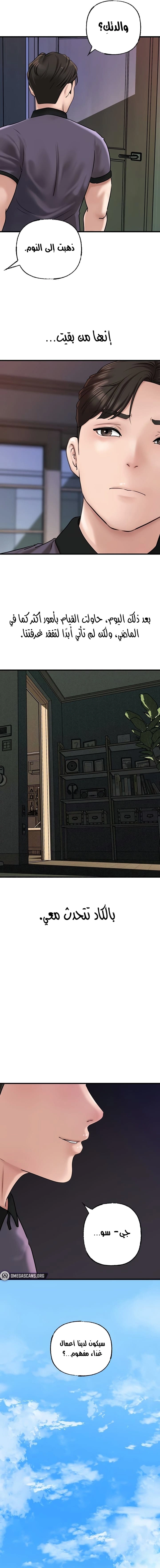 Not the Daughter, but the Mother - 35 - 67b6f1ff606e2.webp
