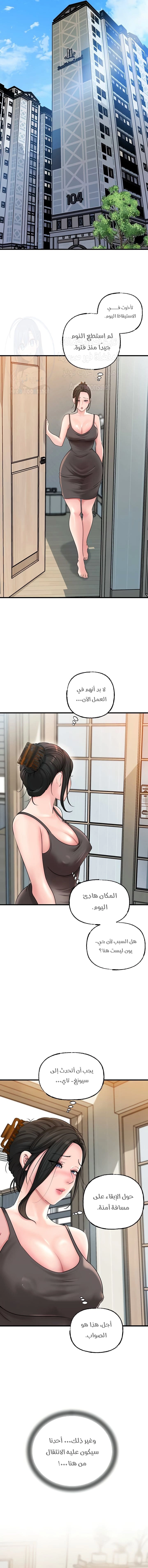 Not the Daughter, but the Mother - 35 - 67b6f2003121a.webp