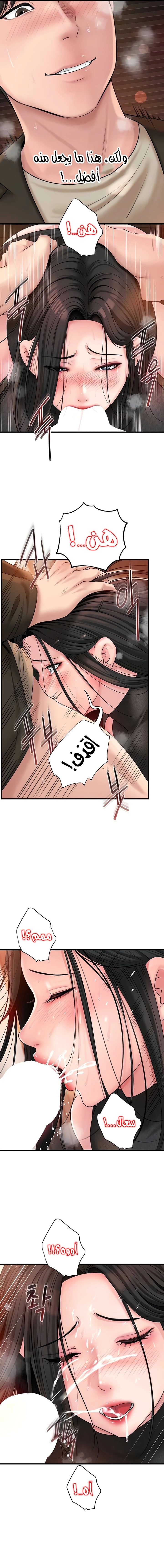 Not the Daughter, but the Mother - 39 - 67e04c50d3551.webp