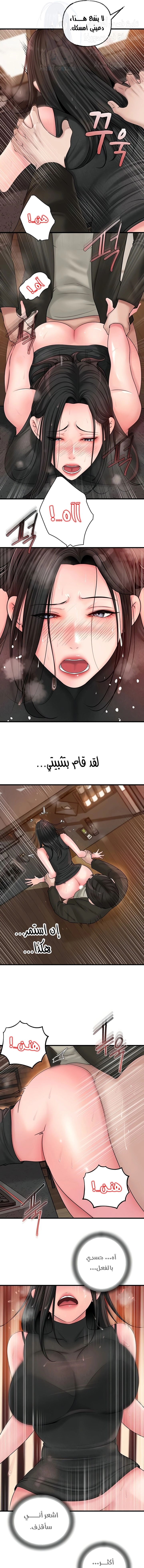 Not the Daughter, but the Mother - 39 - 67e04c555806b.webp