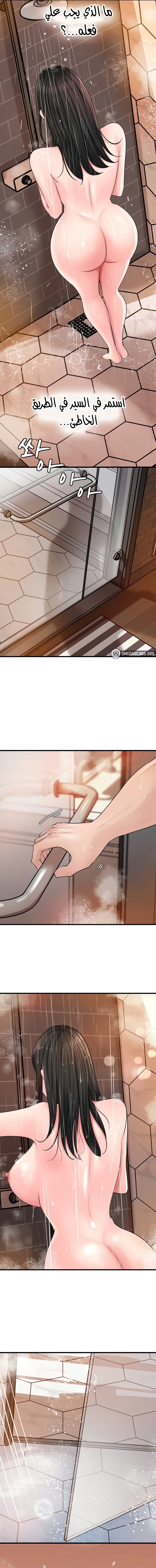 Not the Daughter, but the Mother - 39 - 67e04c5a3e672.webp