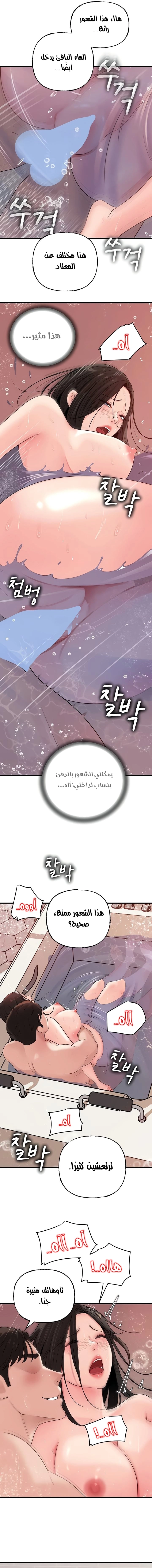 Not the Daughter, but the Mother - 40 - 68039d2a36047.webp
