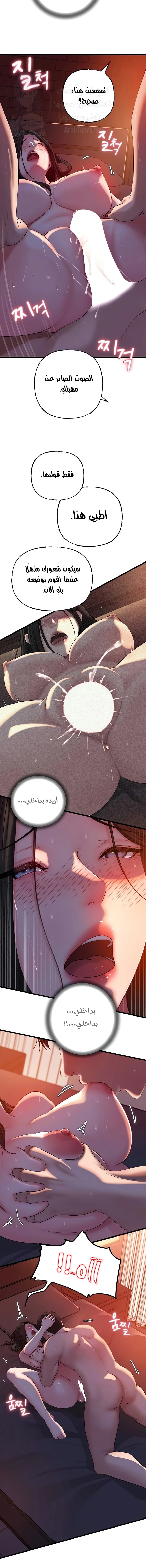 Not the Daughter, but the Mother - 41 - 68039d3051559.webp