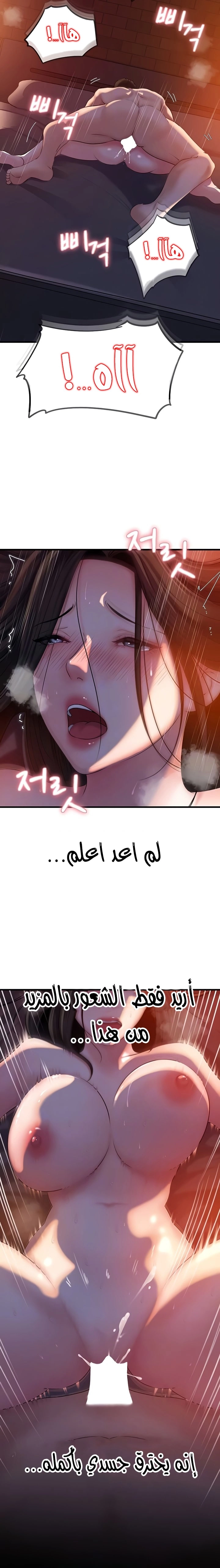 Not the Daughter, but the Mother - 41 - 68039d31a639d.webp