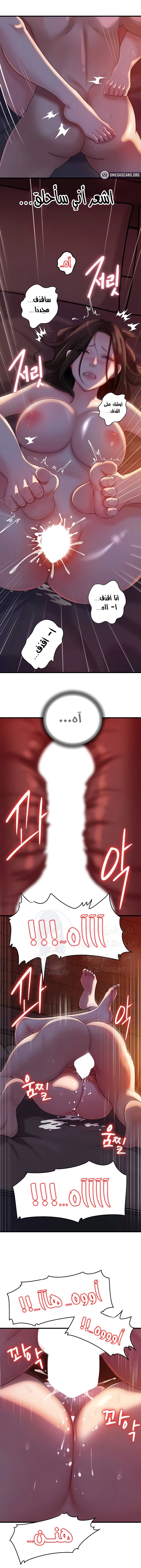 Not the Daughter, but the Mother - 41 - 68039d3348a4d.webp