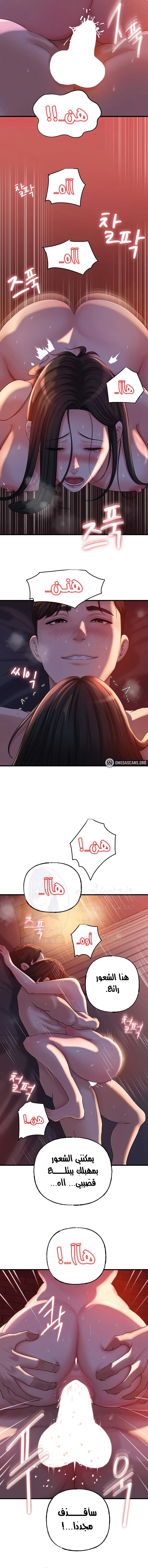 Not the Daughter, but the Mother - 41 - 68039d356d2b8.webp