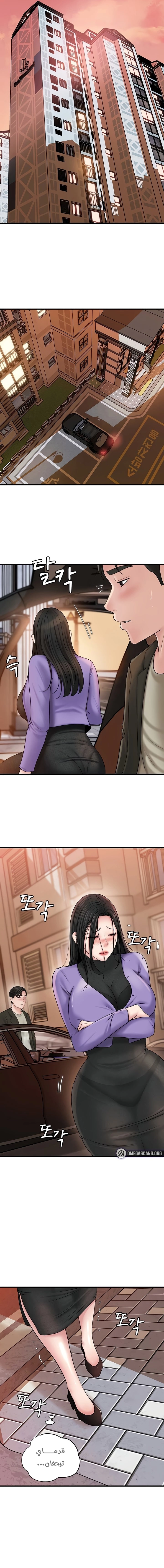 Not the Daughter, but the Mother - 41 - 68039d38692ab.webp
