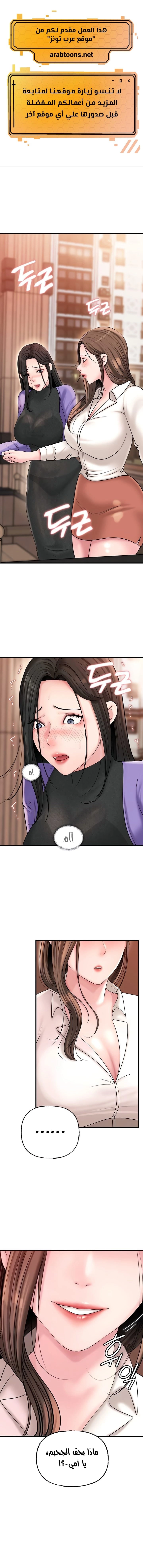 Not the Daughter, but the Mother - 42 - 68039d3a592c3.webp
