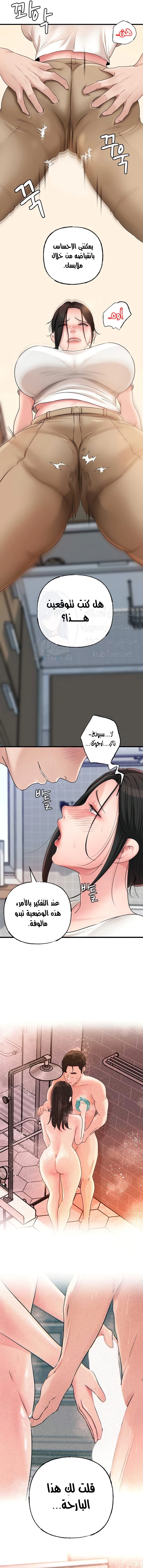 Not the Daughter, but the Mother - 42 - 68039d40e2568.webp