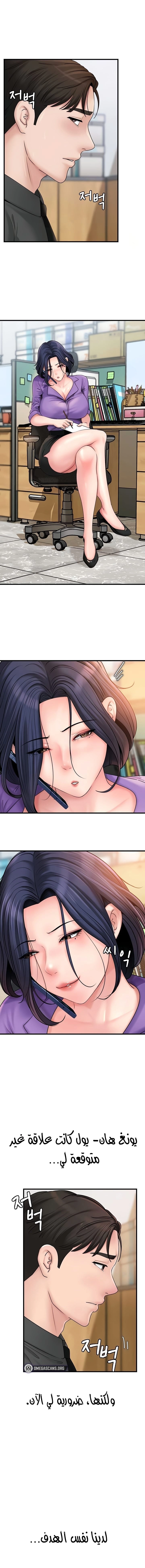 Not the Daughter, but the Mother - 42 - 68039d438c79d.webp