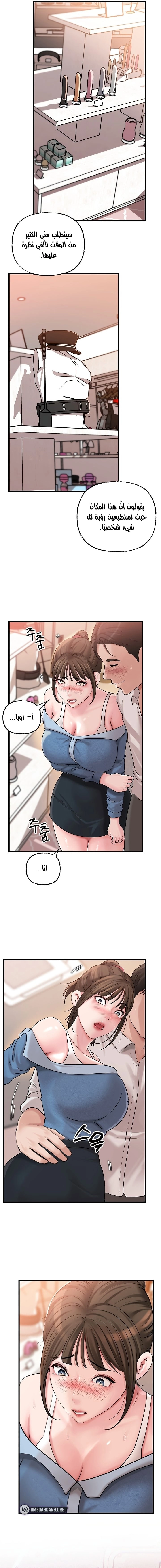 Not the Daughter, but the Mother - 47 - 682d28c5e7601.webp