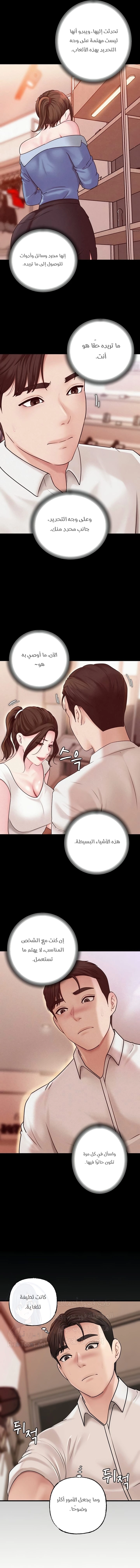 Not the Daughter, but the Mother - 48 - 683bcfac48d88.webp