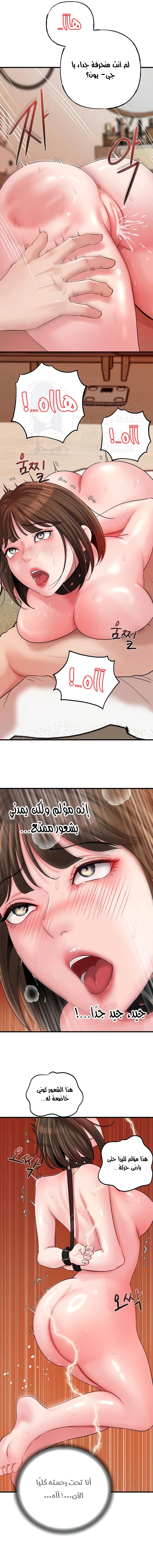 Not the Daughter, but the Mother - 49 - 6849675a94ef8.webp