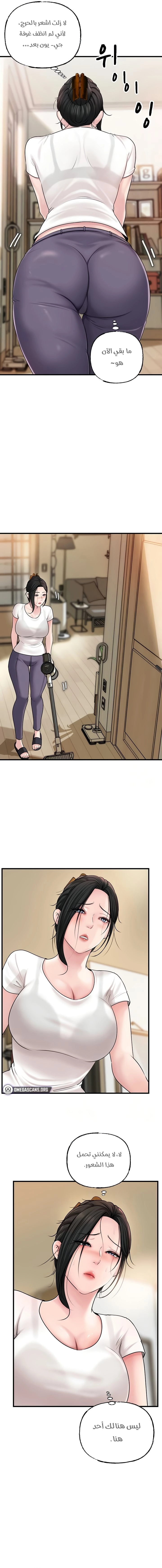 Not the Daughter, but the Mother - 50 - 6849676460b23.webp