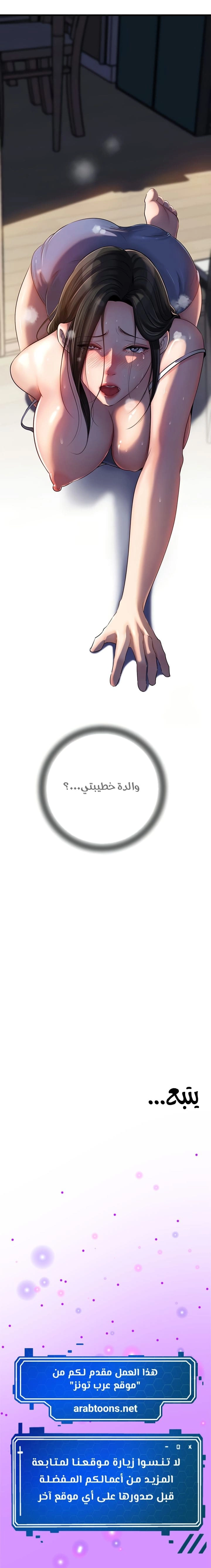 Not the Daughter, but the Mother - 51 - 6849677894170.webp