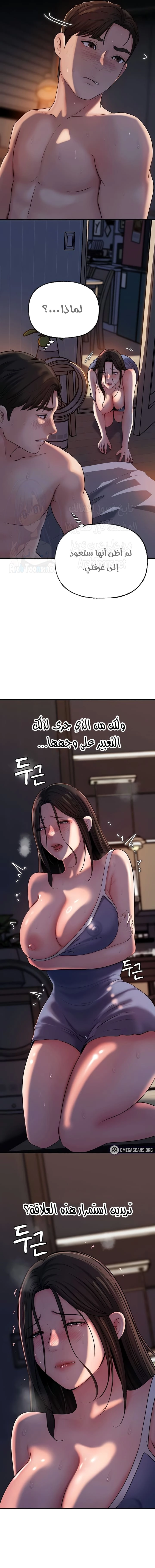 Not the Daughter, but the Mother - 52 - 6849677c9c3f4.webp