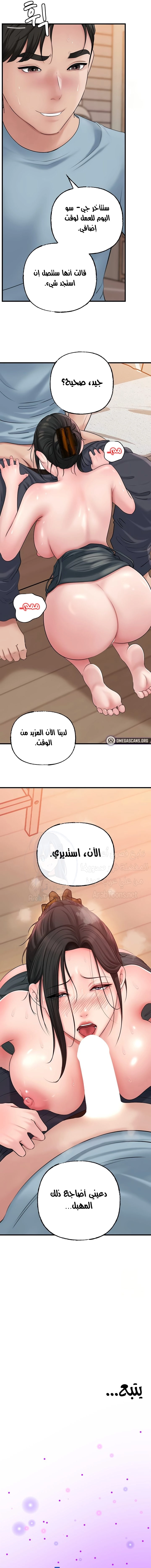 Not the Daughter, but the Mother - 54 - 68665ceb62ae5.webp