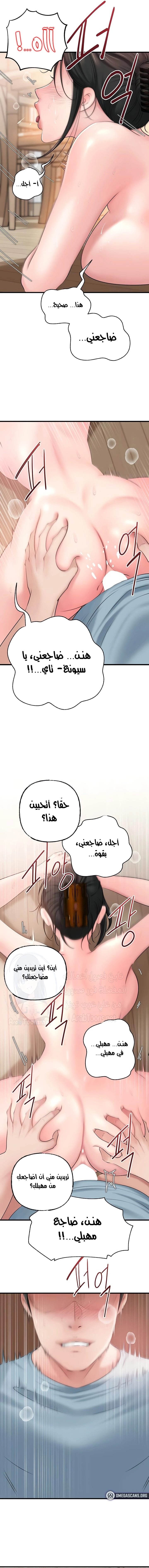 Not the Daughter, but the Mother - 55 - 6871fb43750a8.webp