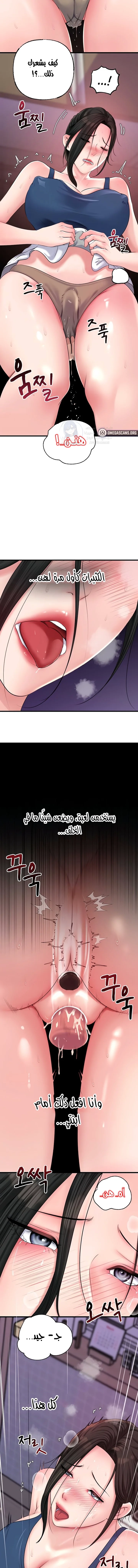 Not the Daughter, but the Mother - 57 - 68de73799815d.webp