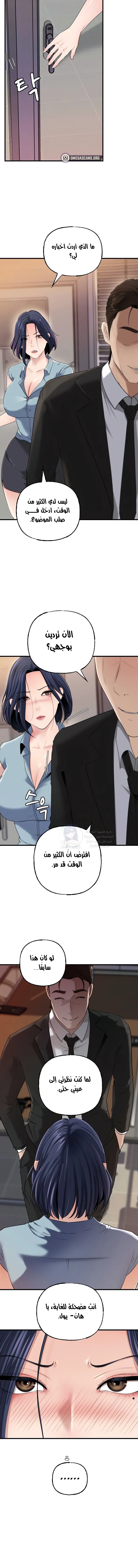 Not the Daughter, but the Mother - 58 - 68de73824dced.webp