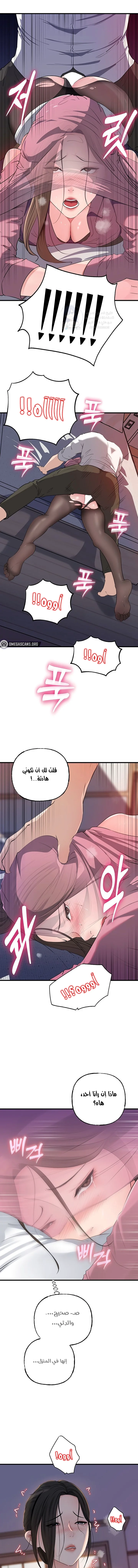 Not the Daughter, but the Mother - 61 - 68f6f5975c899.webp