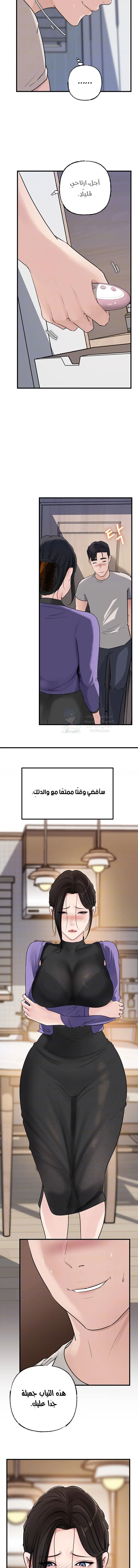 Not the Daughter, but the Mother - 63 - 68f6f5a37a46f.webp