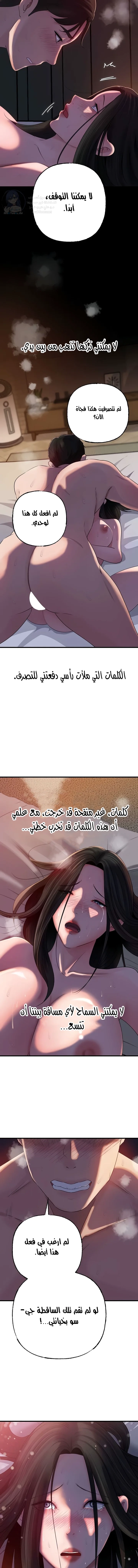 Not the Daughter, but the Mother - 66 - 68f6f5c75ab59.webp