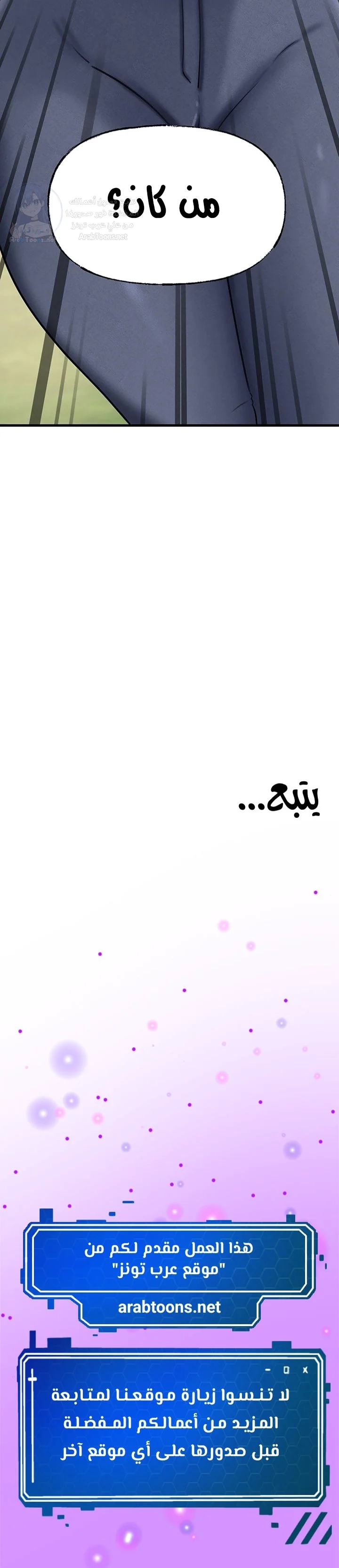 Not the Daughter, but the Mother - 67 - 68f6f5d235437.webp