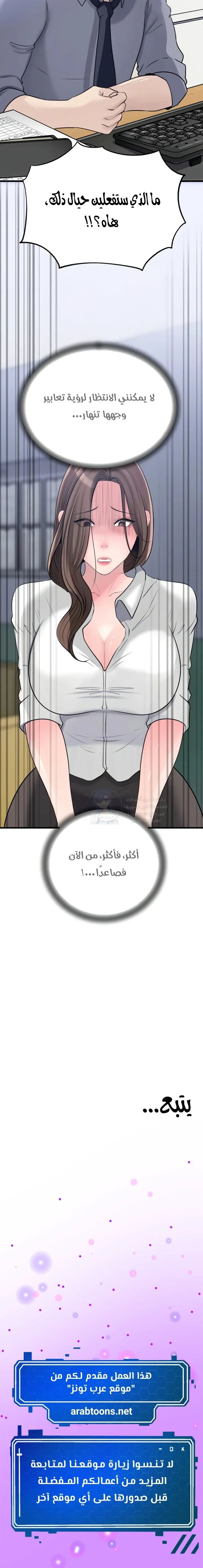 Not the Daughter, but the Mother - 70 - 69378eea96ee7.webp