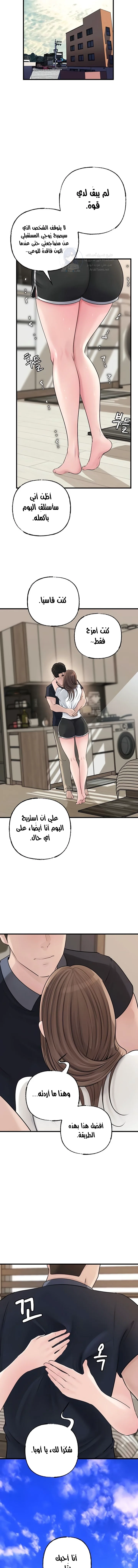 Not the Daughter, but the Mother - 75 - 694a0d4562629.webp