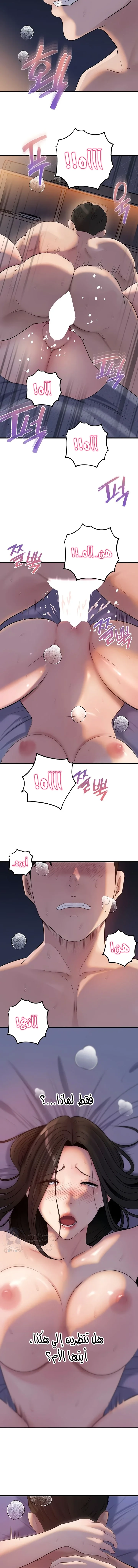Not the Daughter, but the Mother - 75 - 694a0d49d3692.webp
