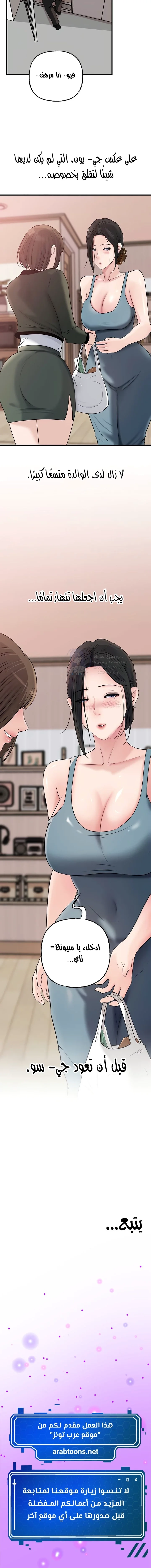 Not the Daughter, but the Mother - 78 - 695b5e1e9ecce.webp