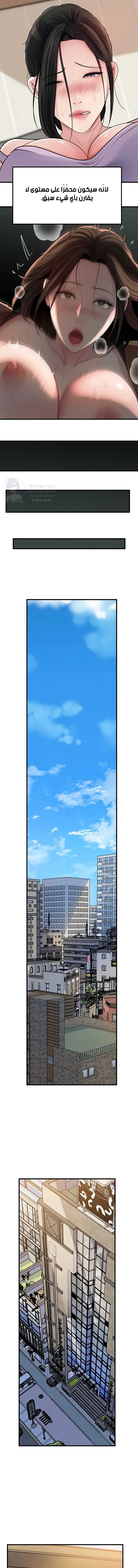 Not the Daughter, but the Mother - 81 - 69a241c7974e6.webp