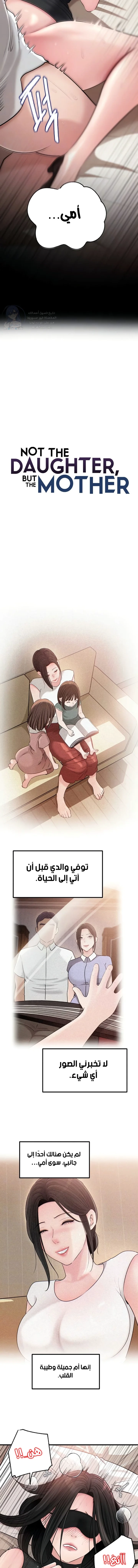Not the Daughter, but the Mother - 83 - 69b3c92ac1827.webp